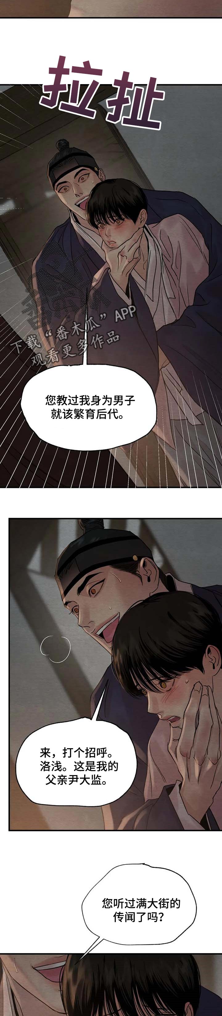 第175话6