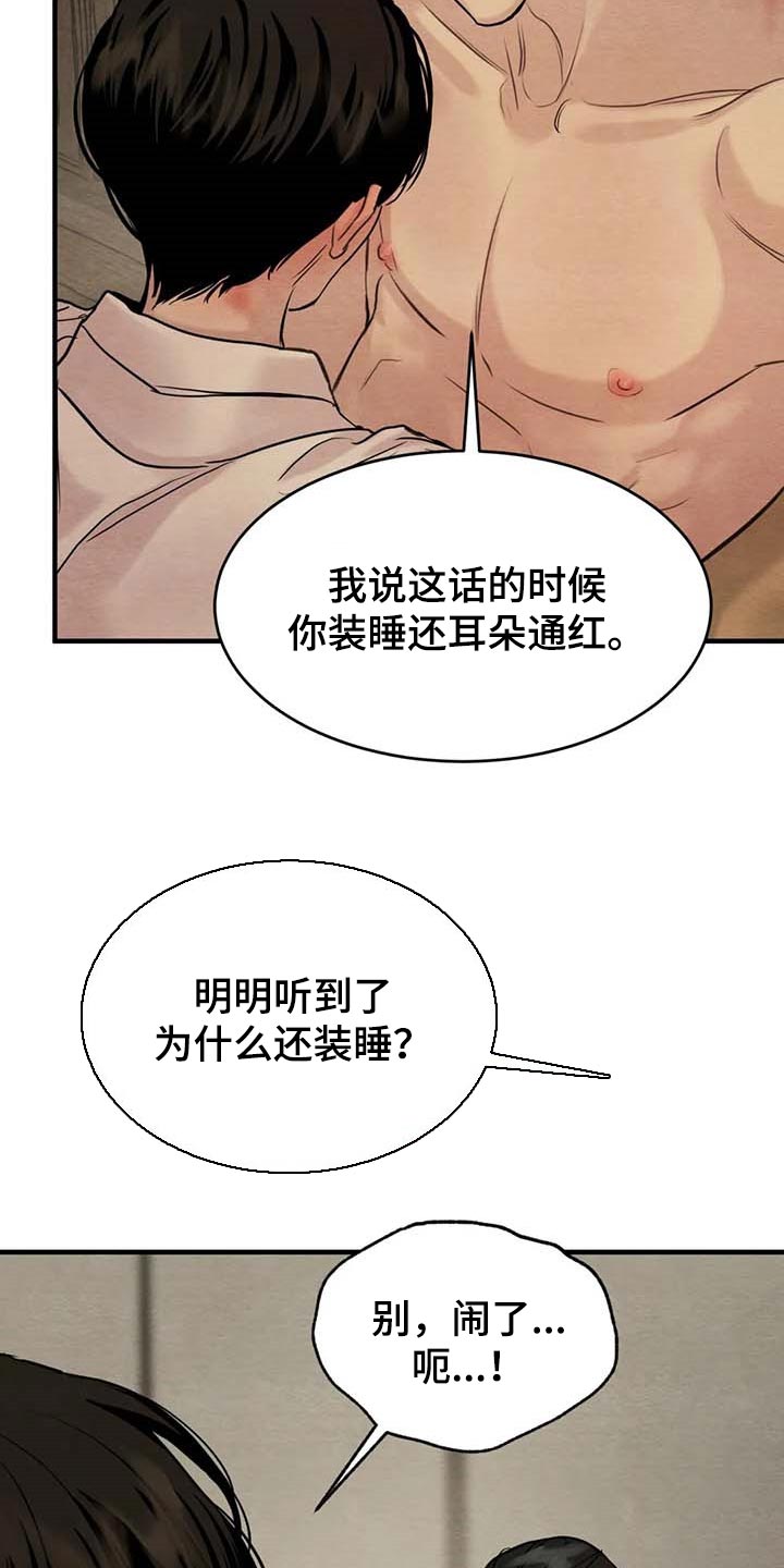 第179话14