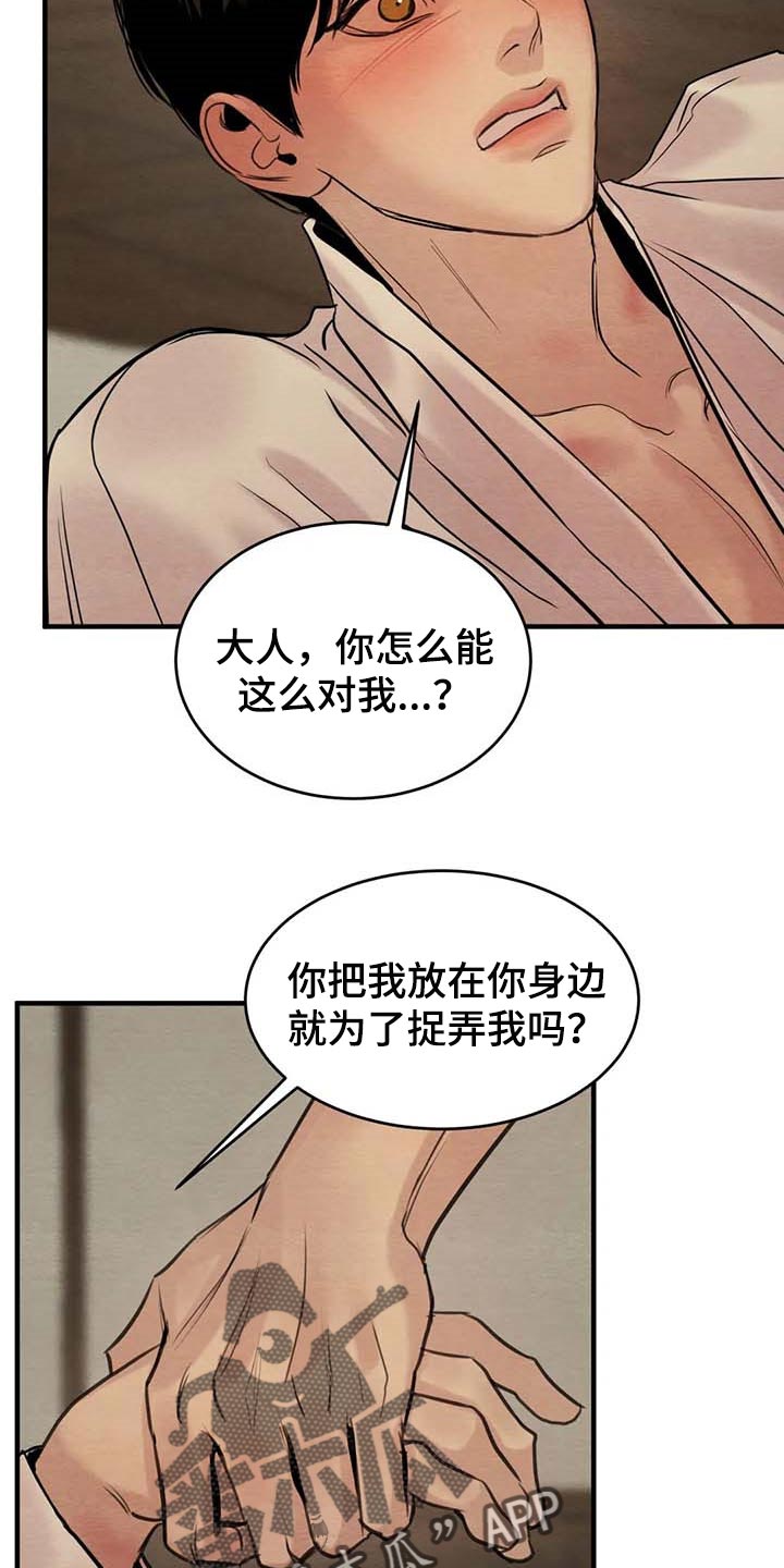 第180话6