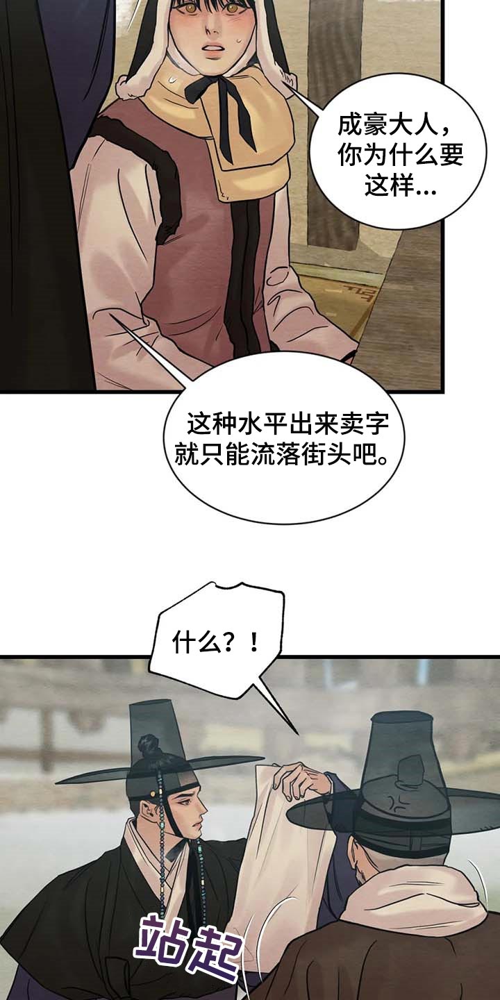 第185话8