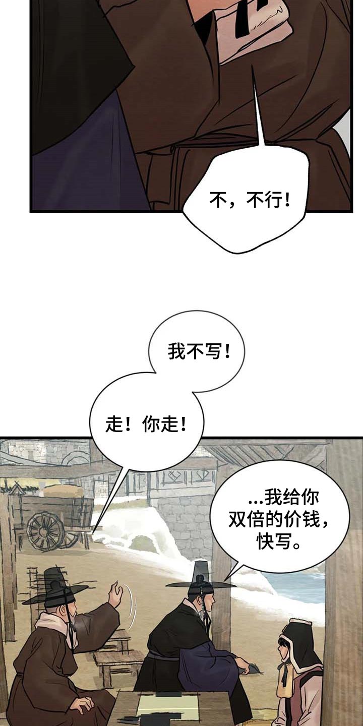 第185话13