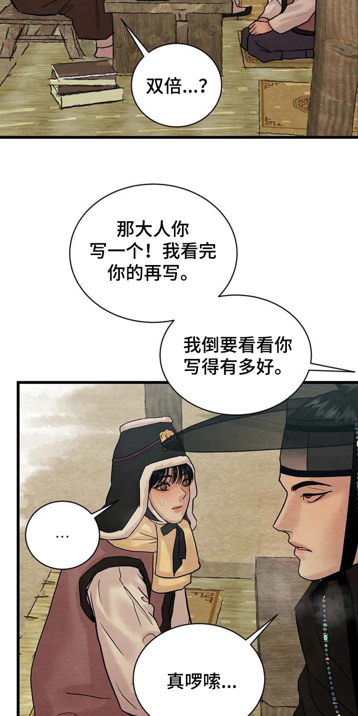 第185话14