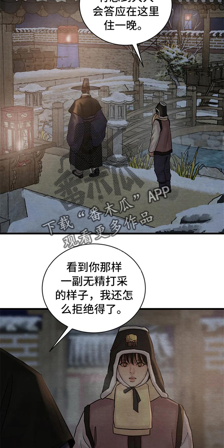 第189话7