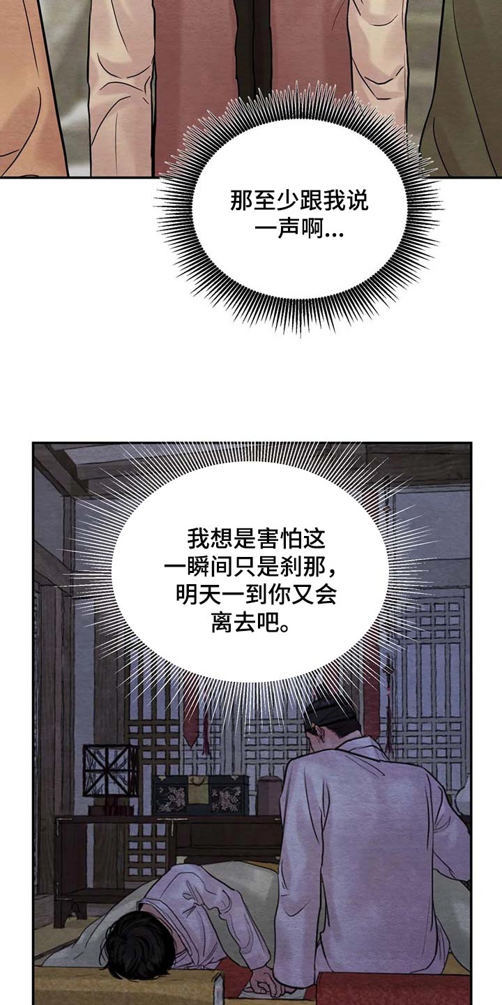 第195话19