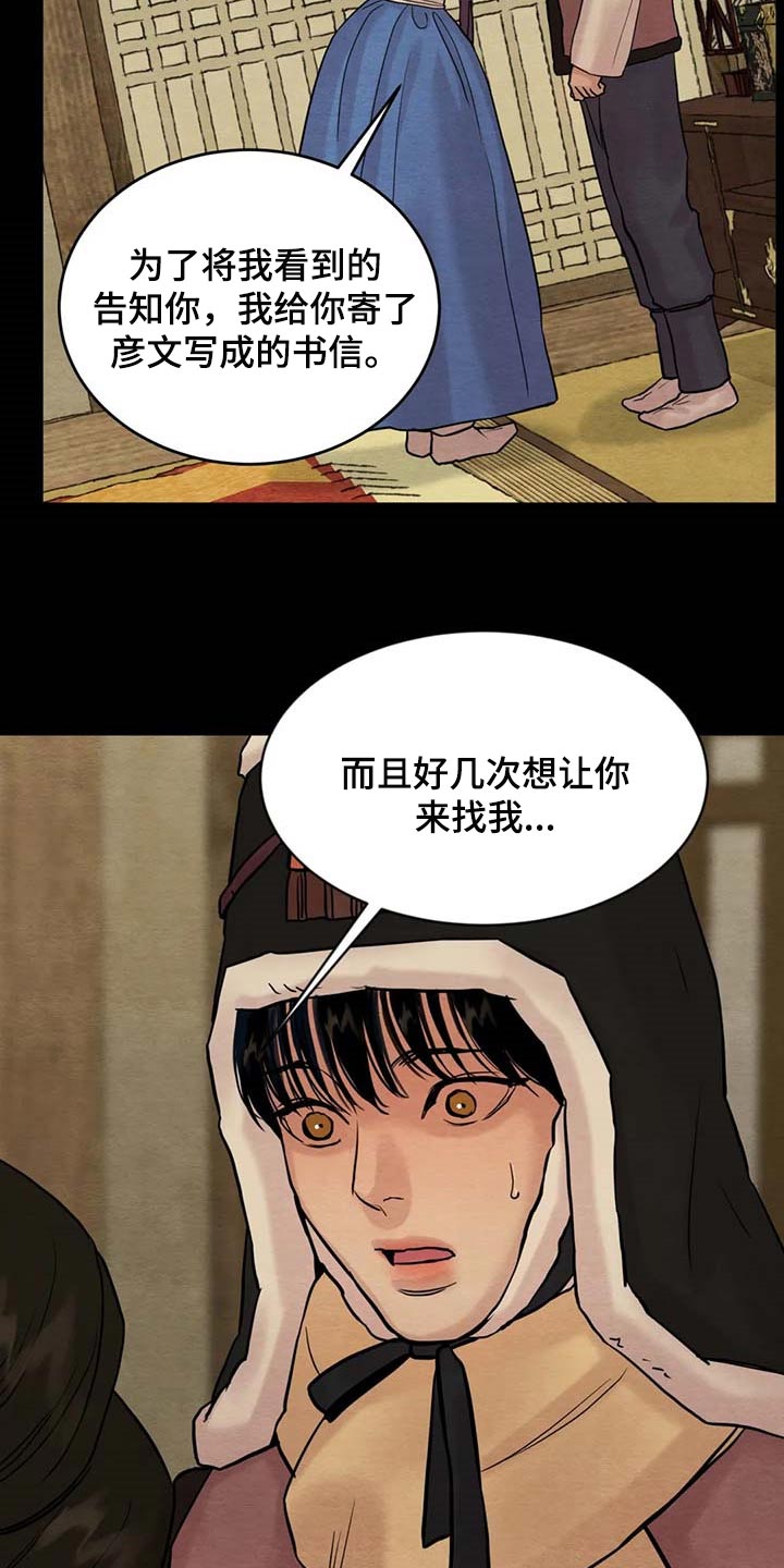 第196话9