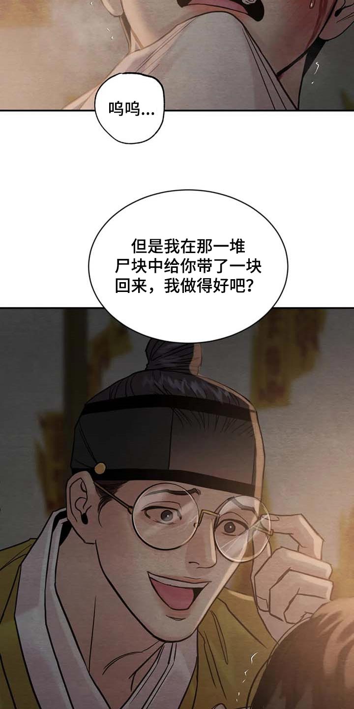 第200话19