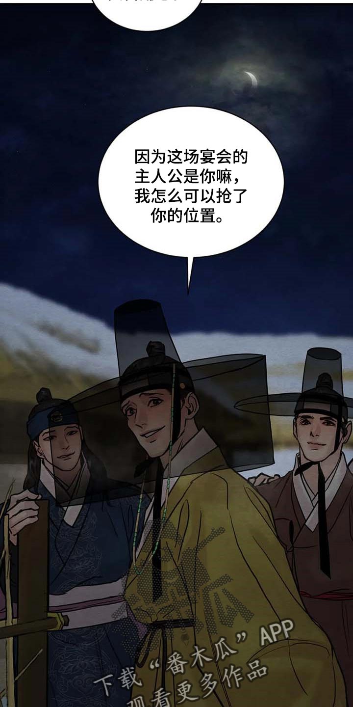 第200话7