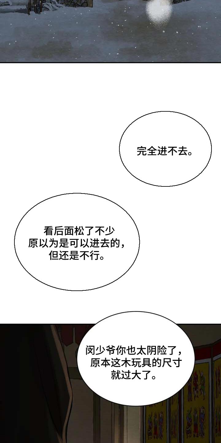 第204话14