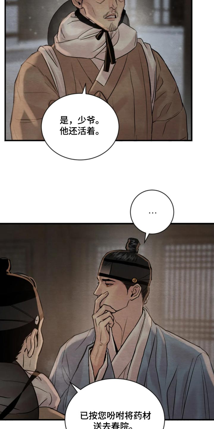 第213话15