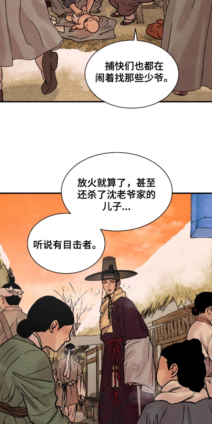 第215话18