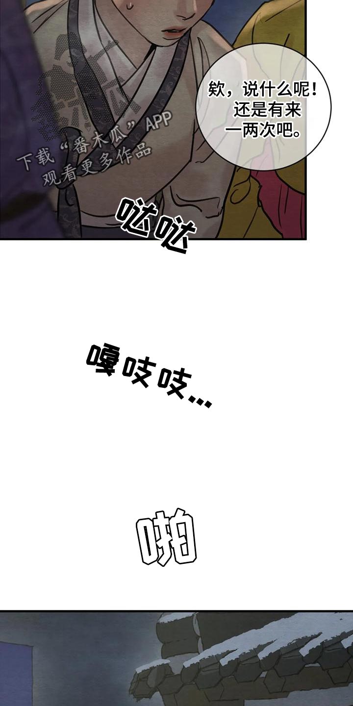 第216话4