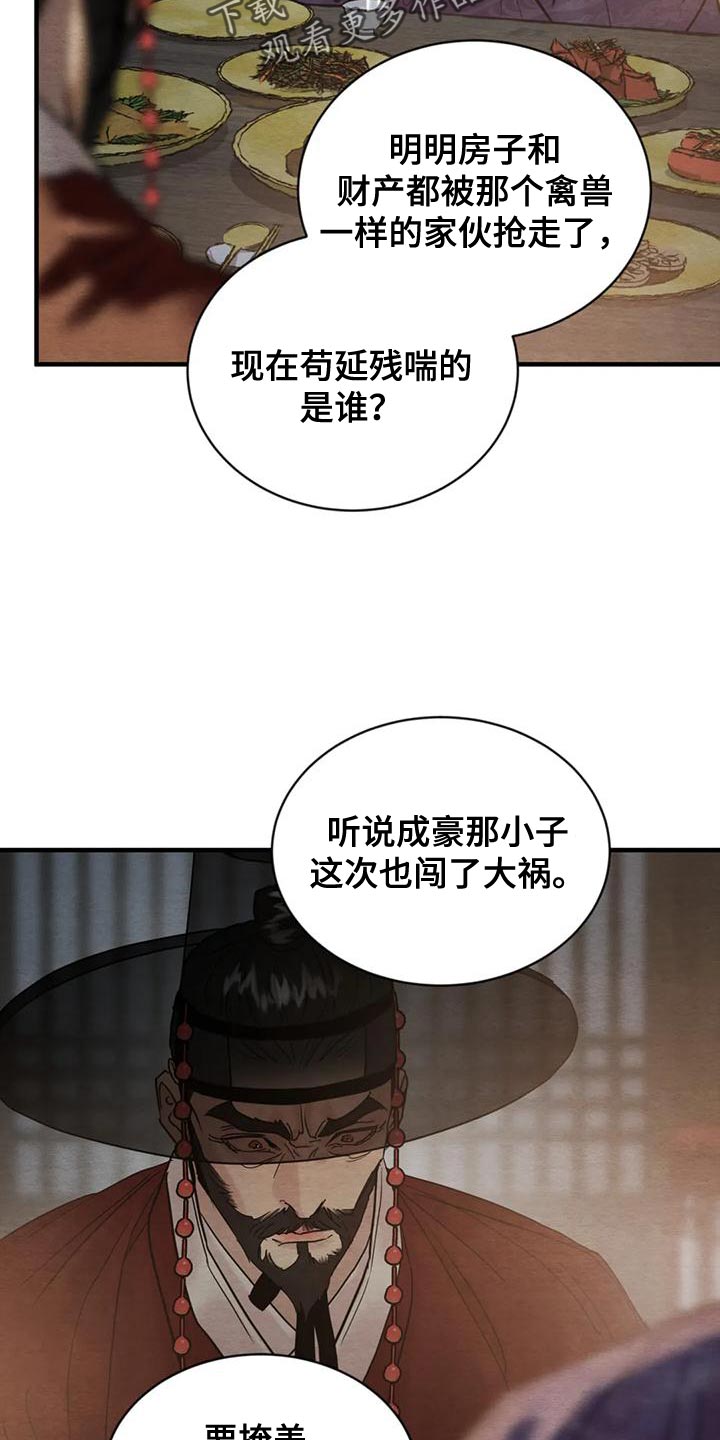 第216话25