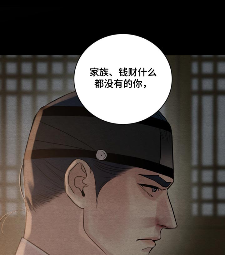 第235话16