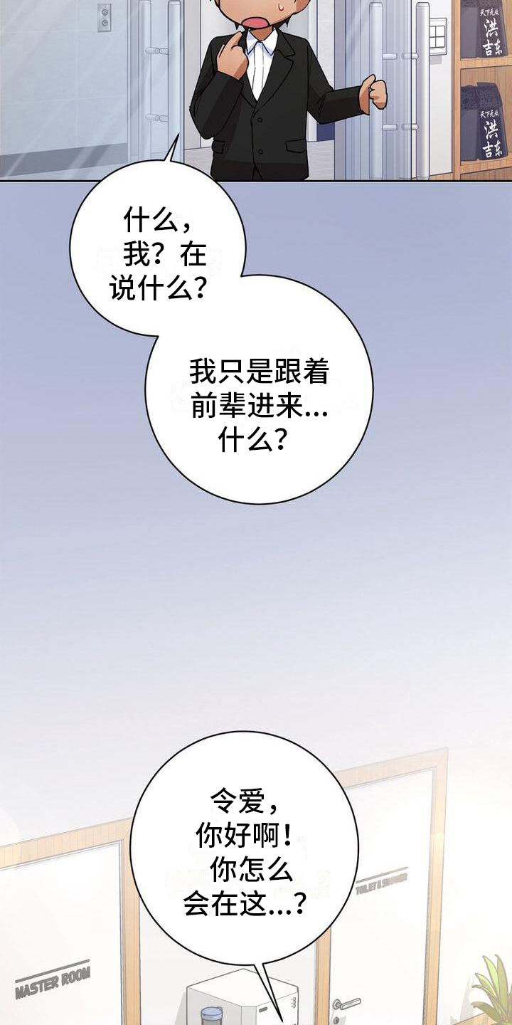 第31话5