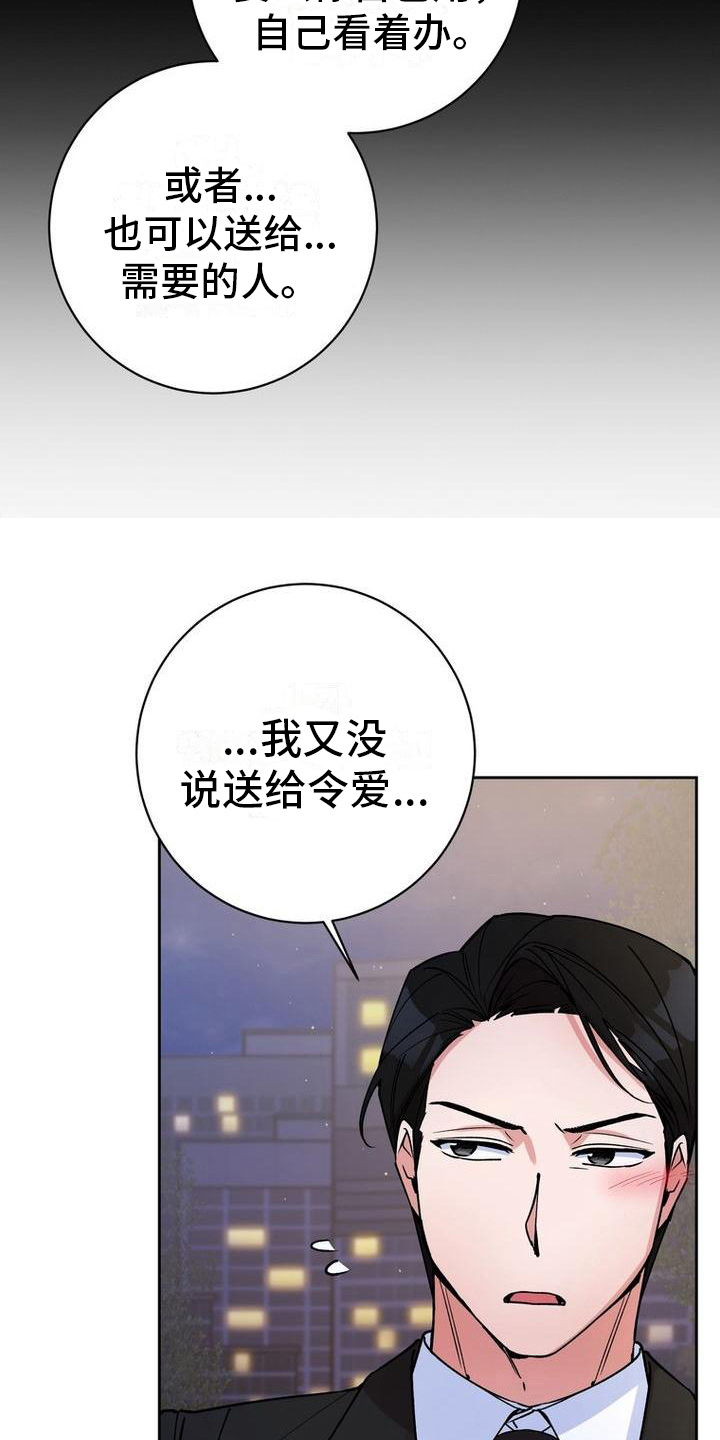 第39话7