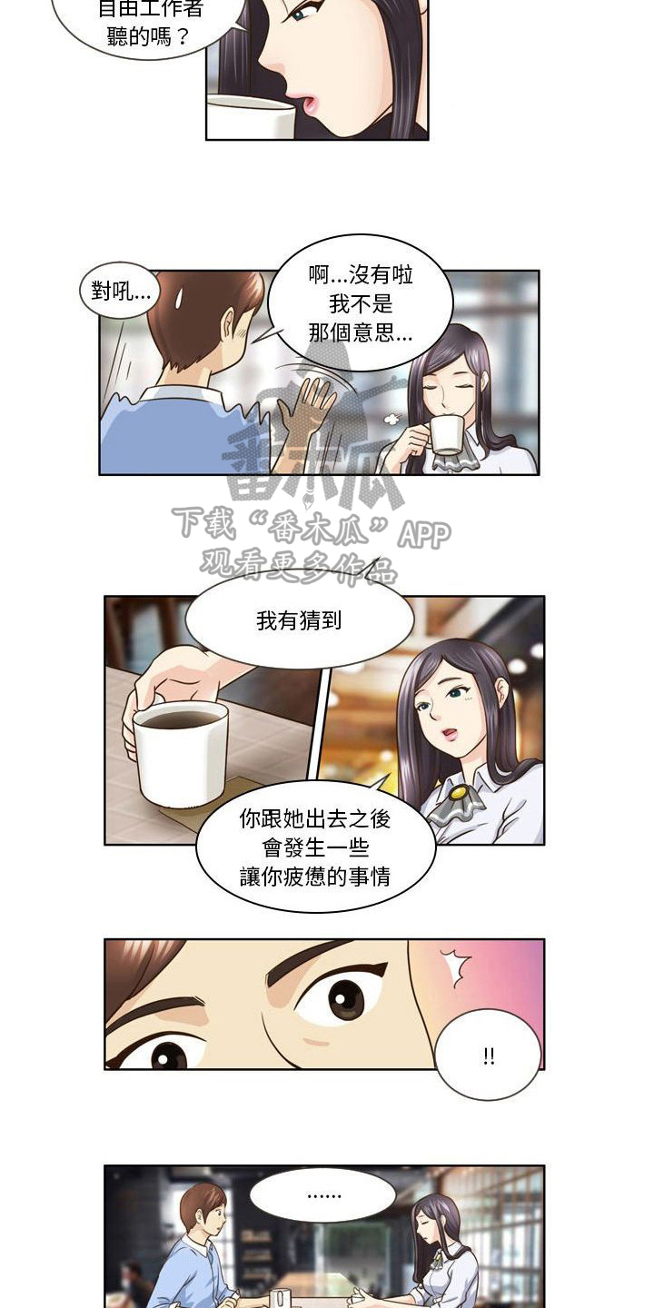 第21话2