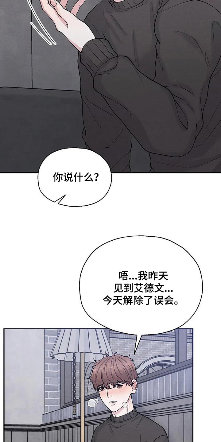 第81话6