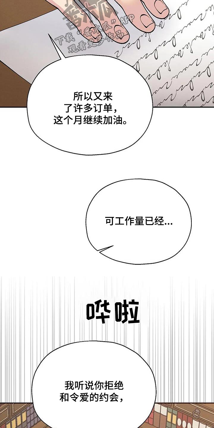 第84话11