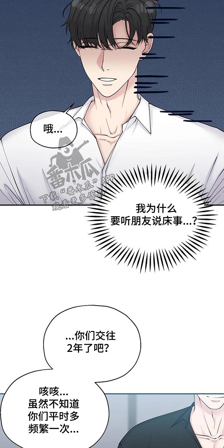 第105话5