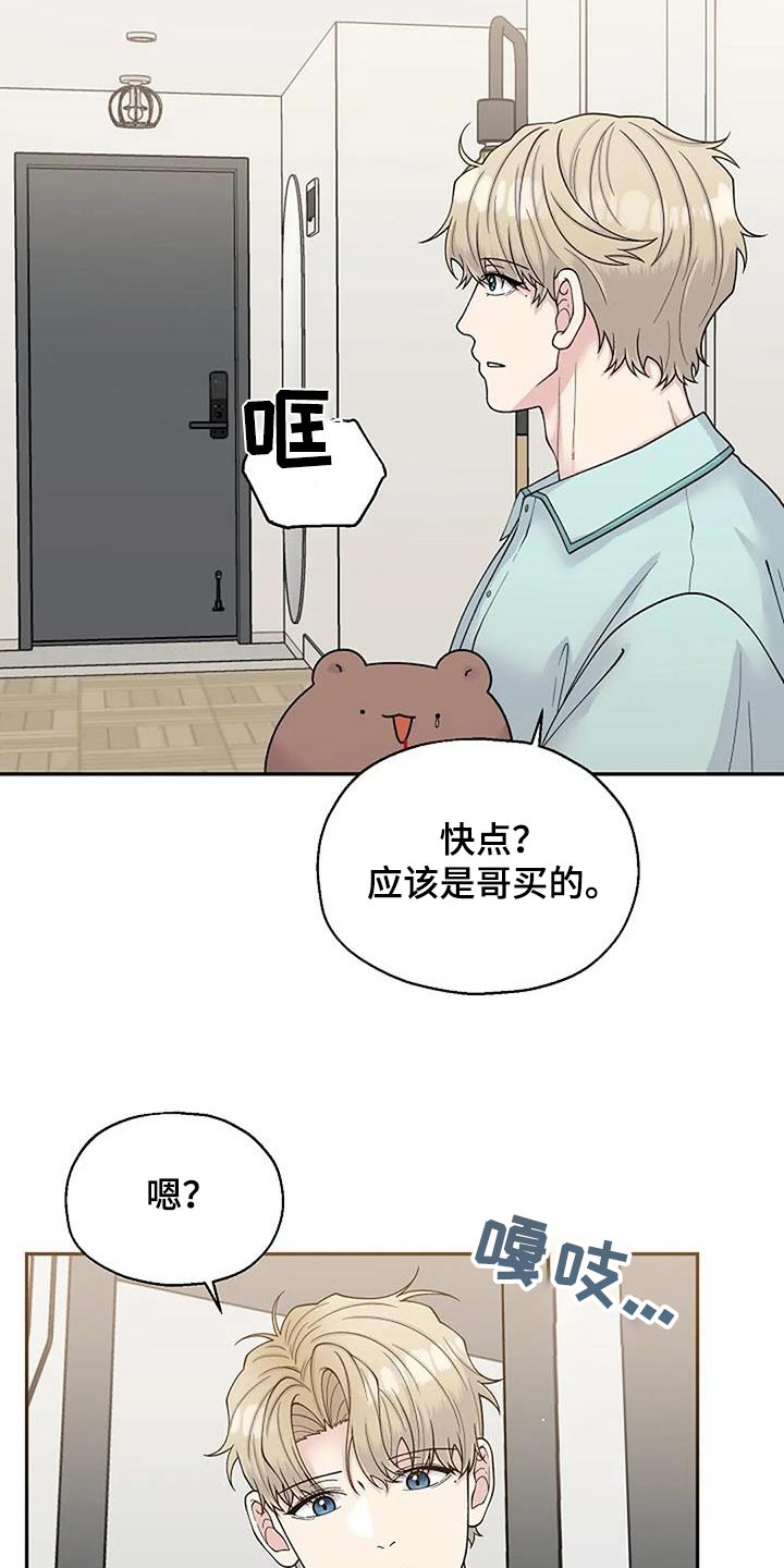 第106话6