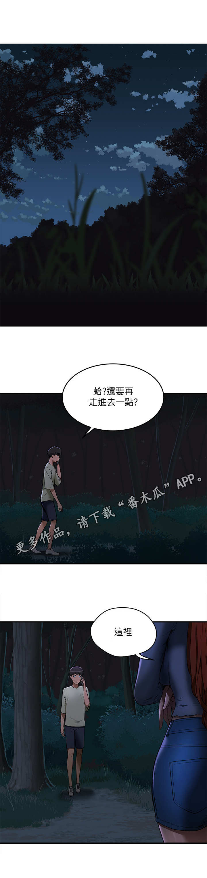 第11话4