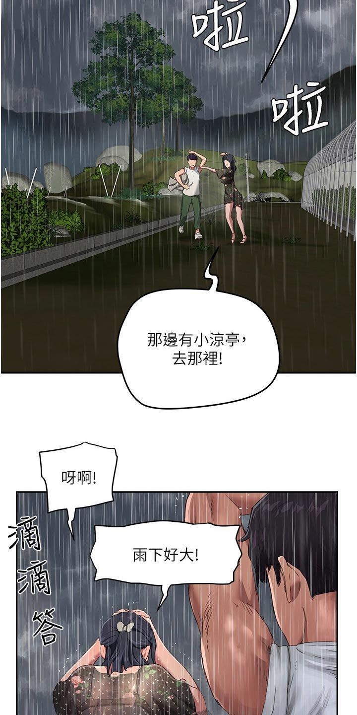 第56话20