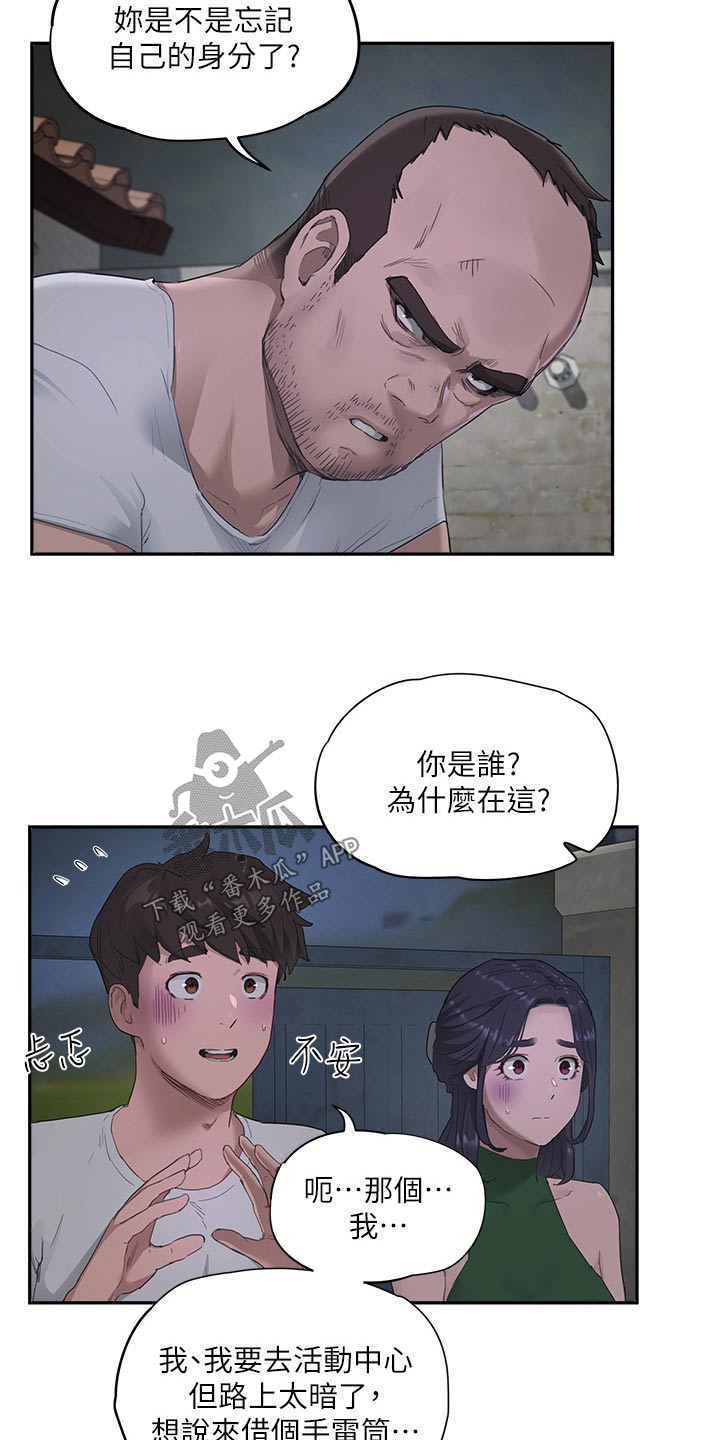 第61话13