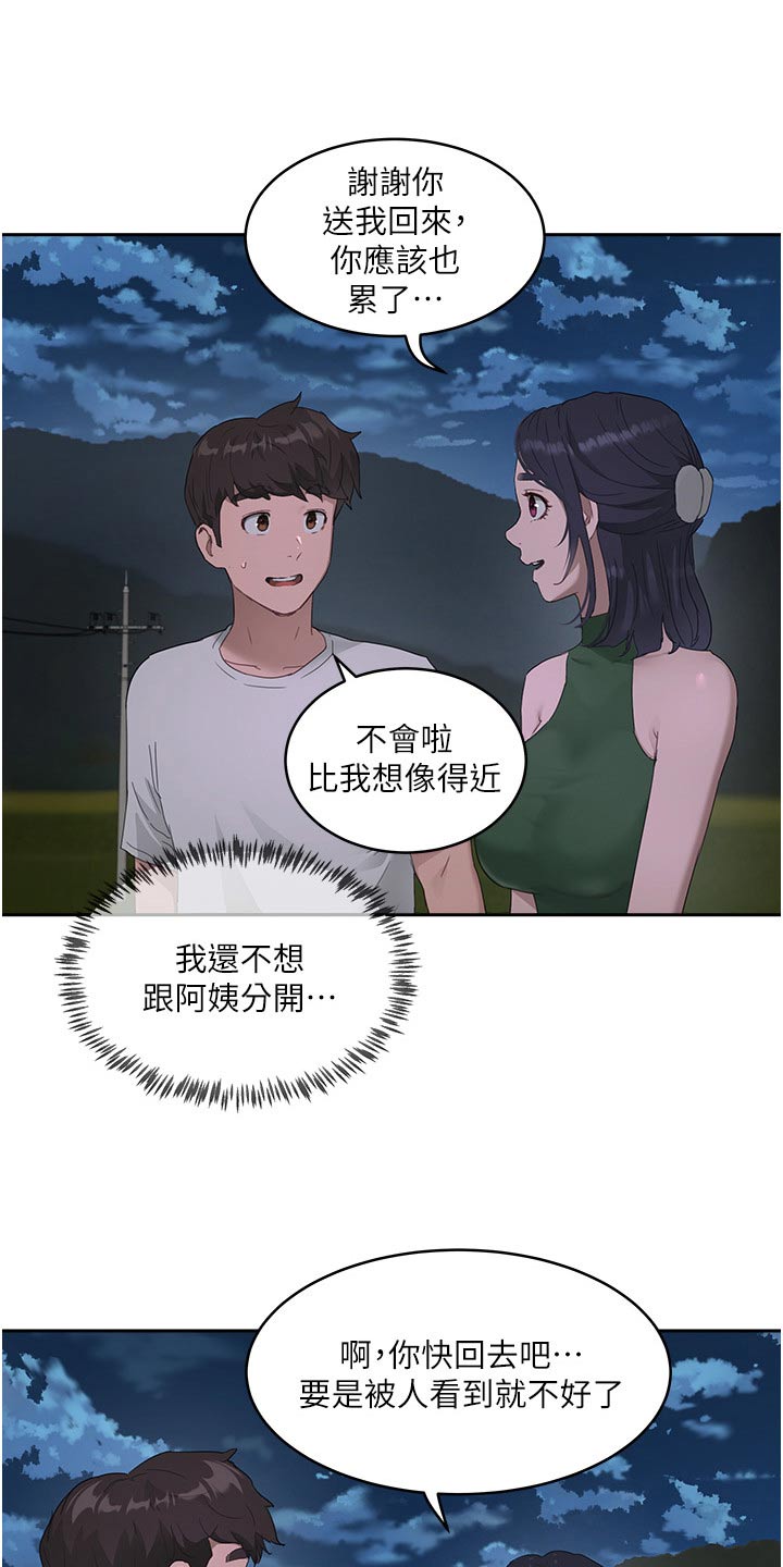 第61话8