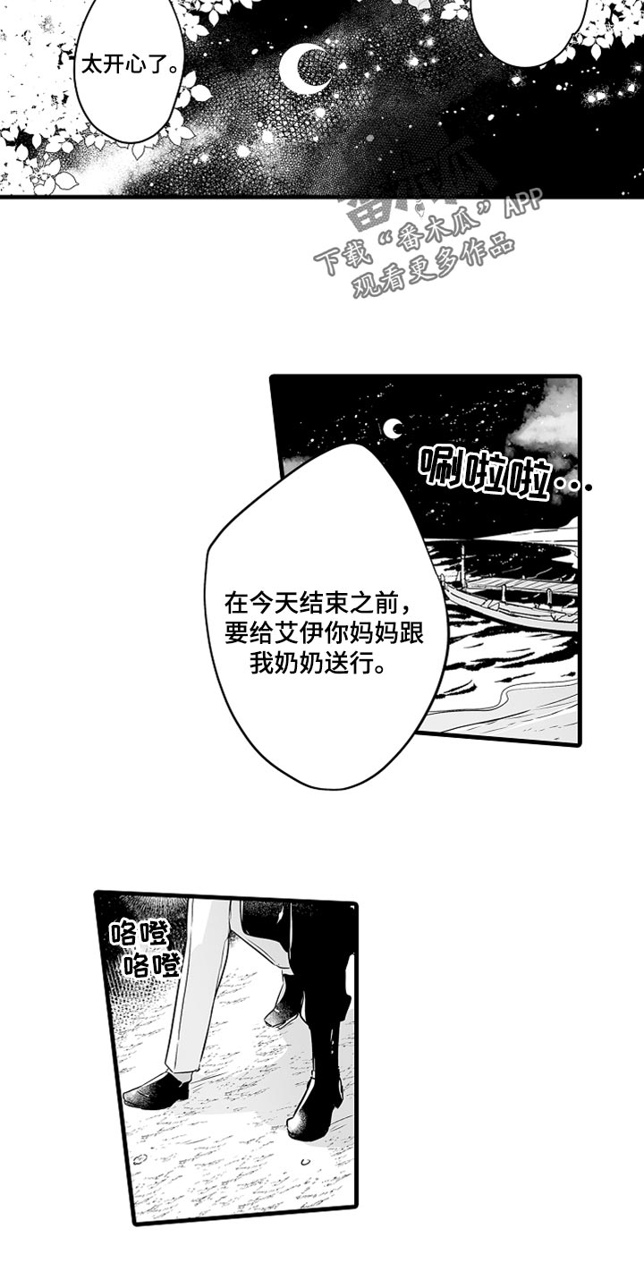 第36话4