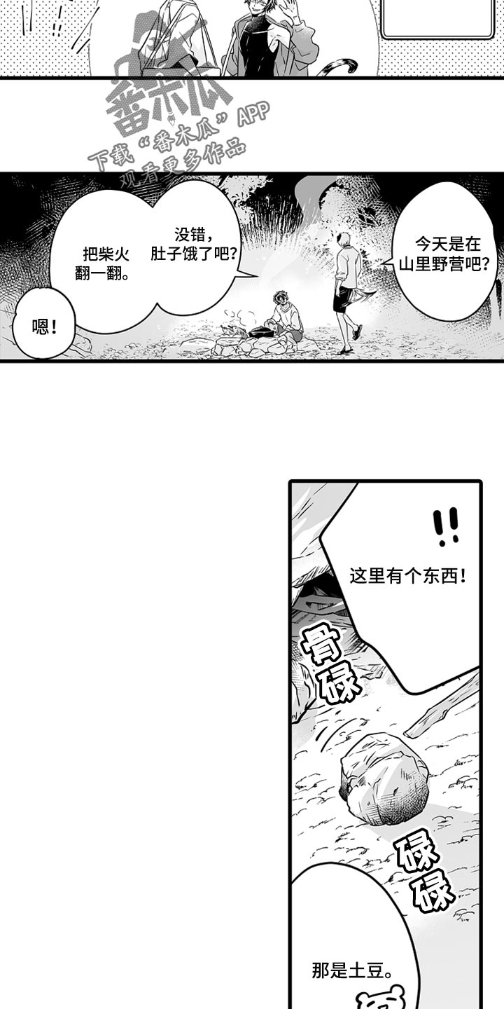 第39话8