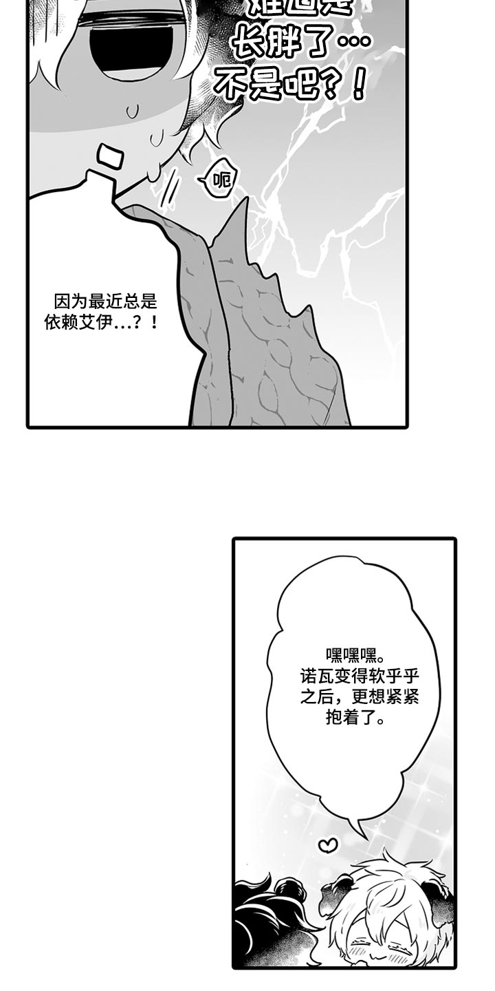 第46话8