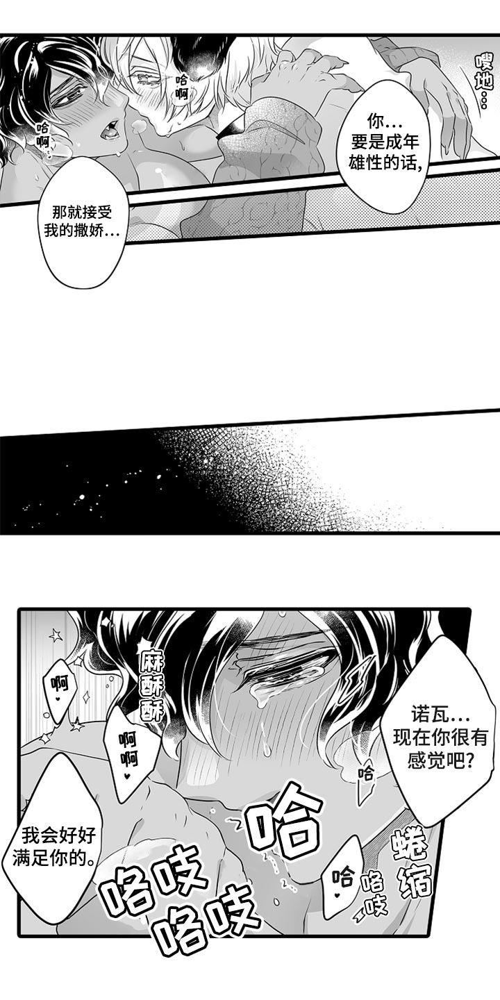 第49话5