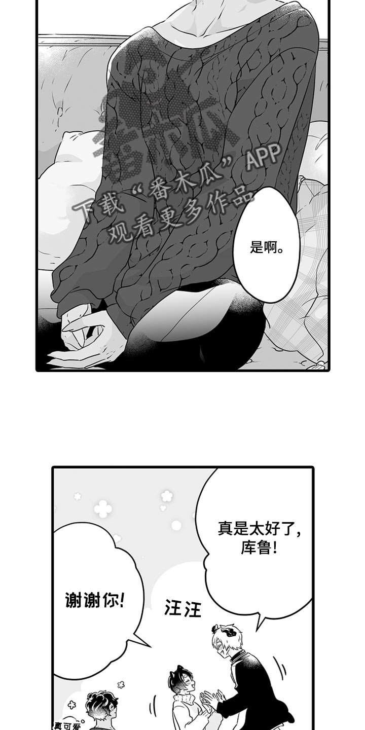 第50话8