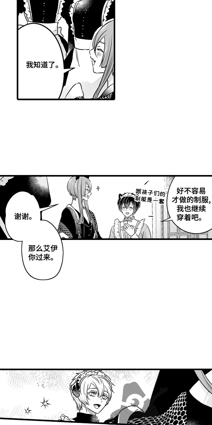 第54话8