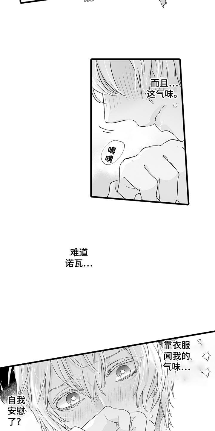 第67话10