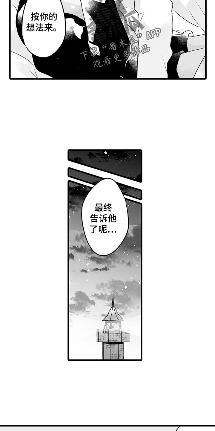 第67话21