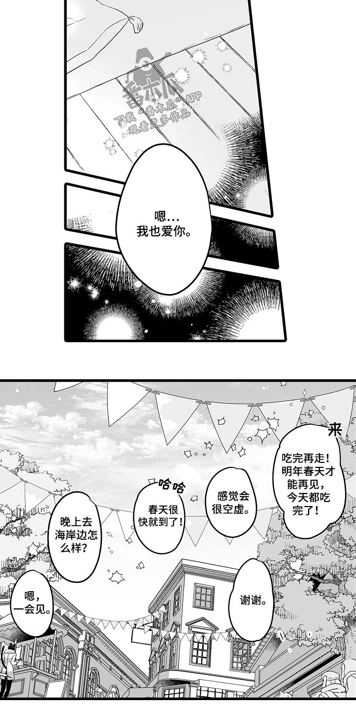 第71话8