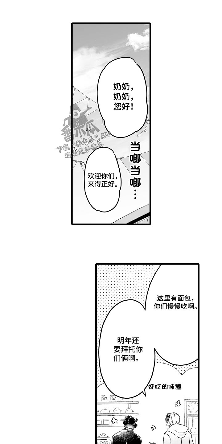 第71话9