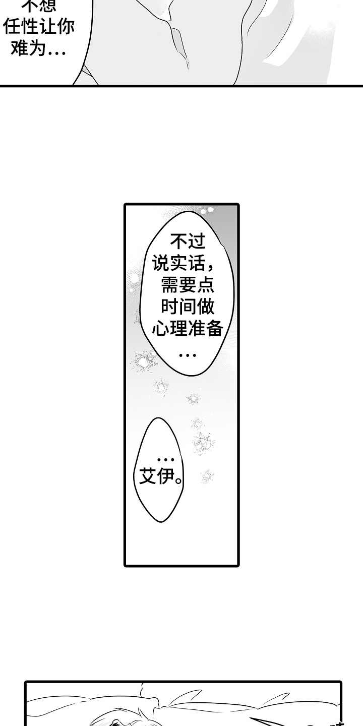 第73话18