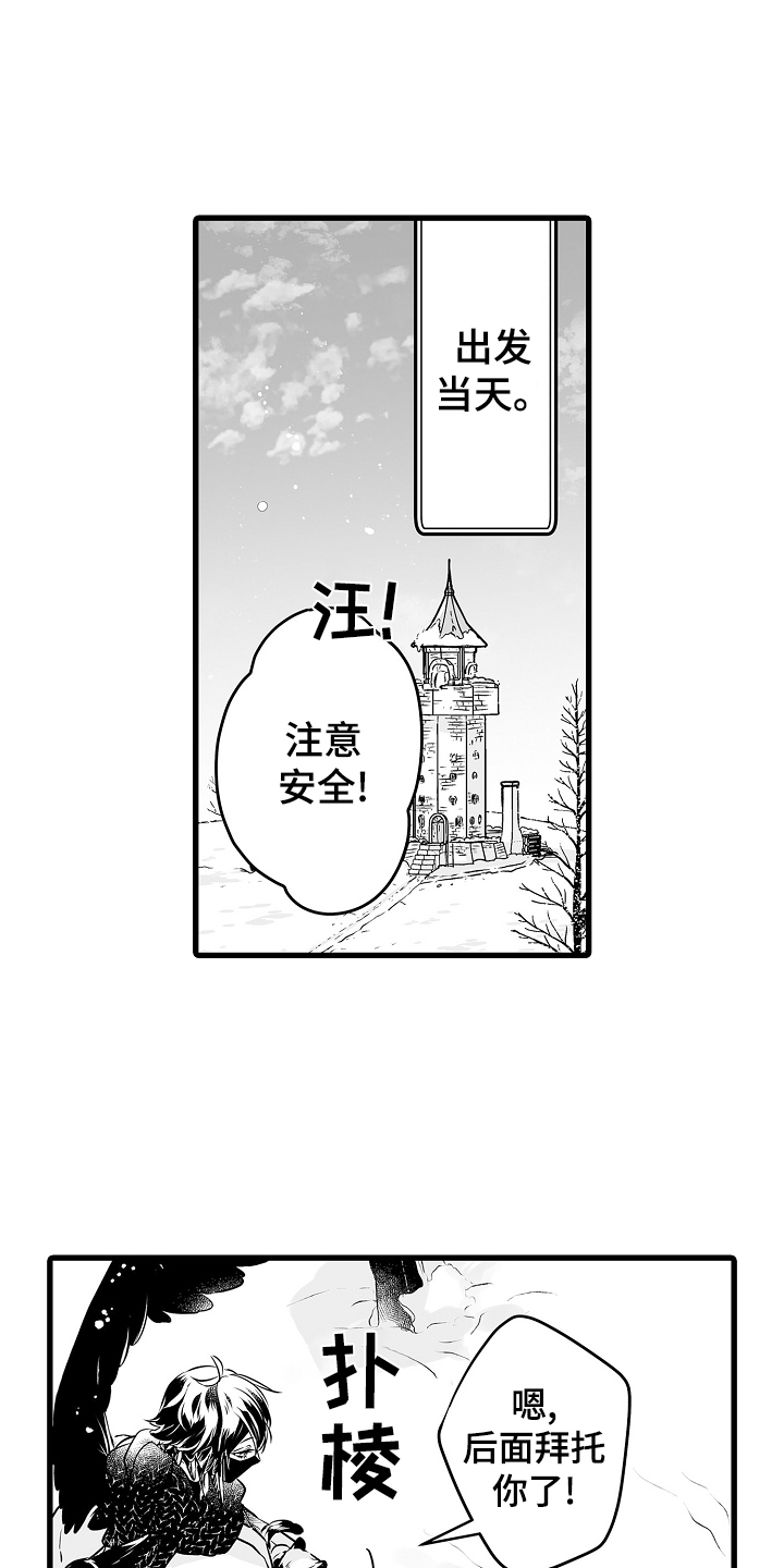 第74话10