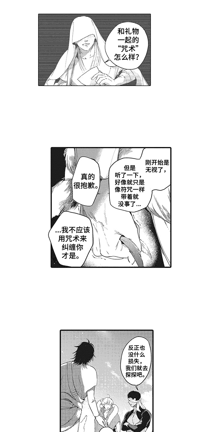 第17话4