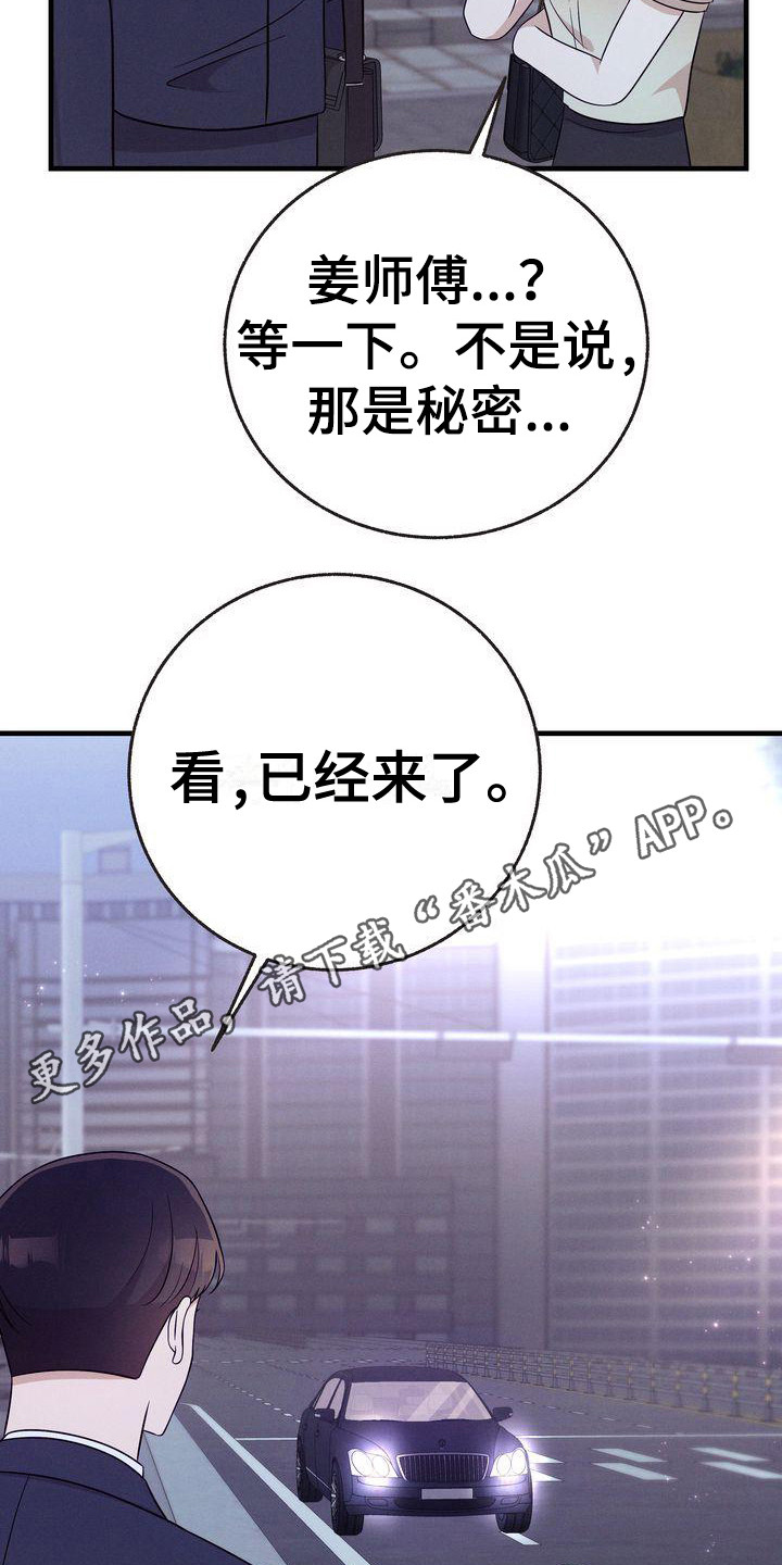 第29话10