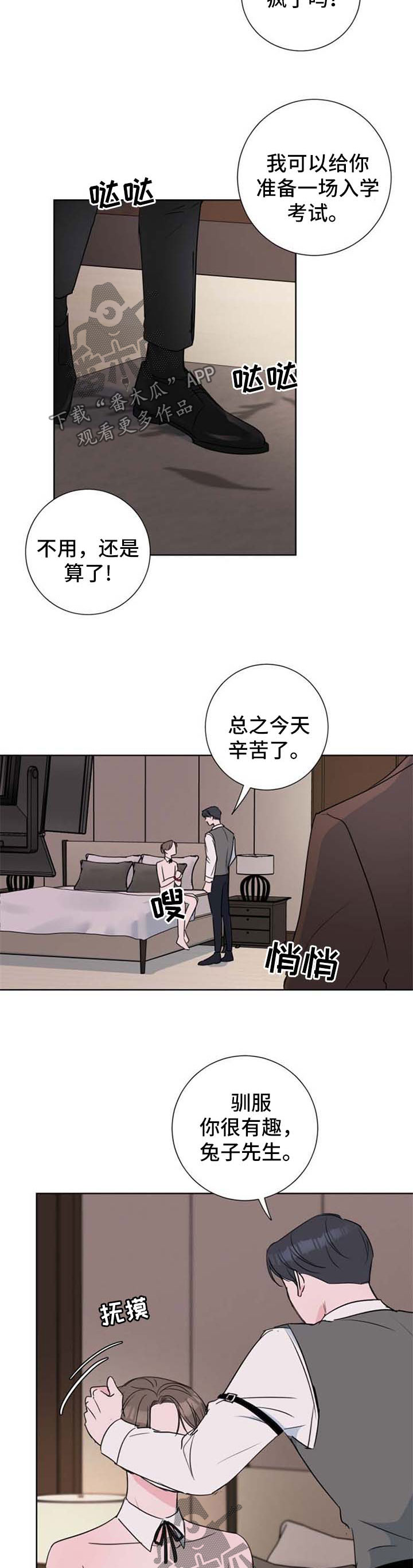 第28话9