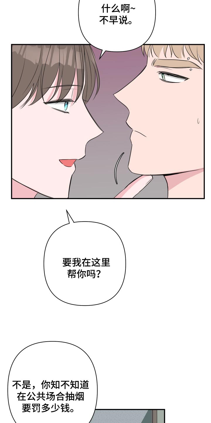 第61话8