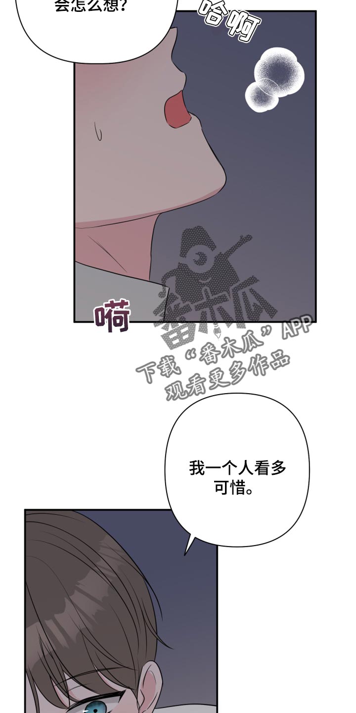 第66话9