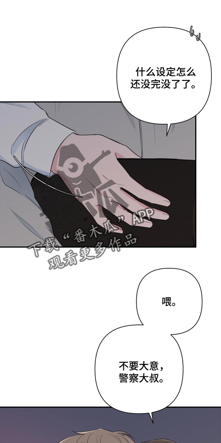 第66话3