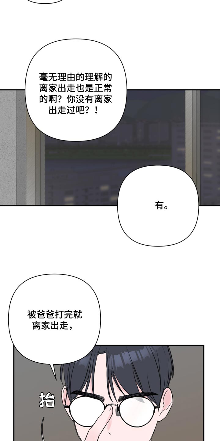 第73话12