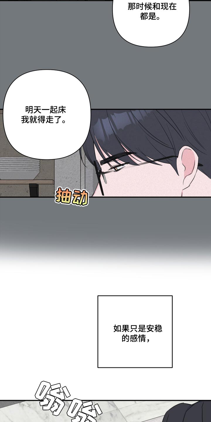 第75话16