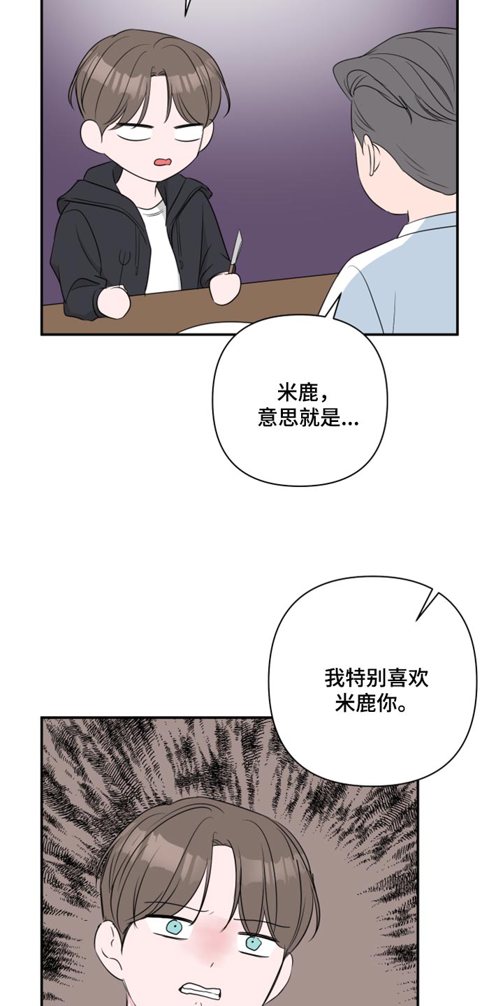 第78话9