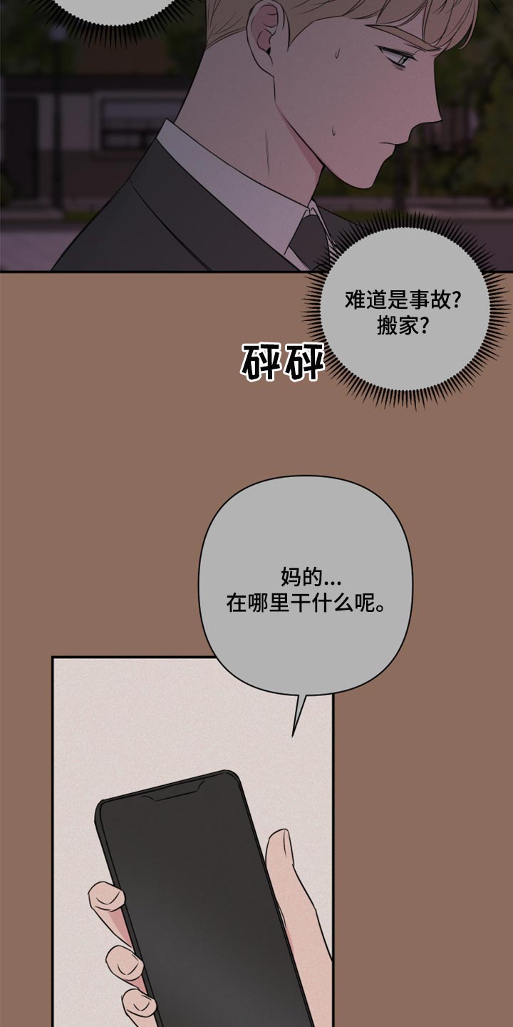 第80话8